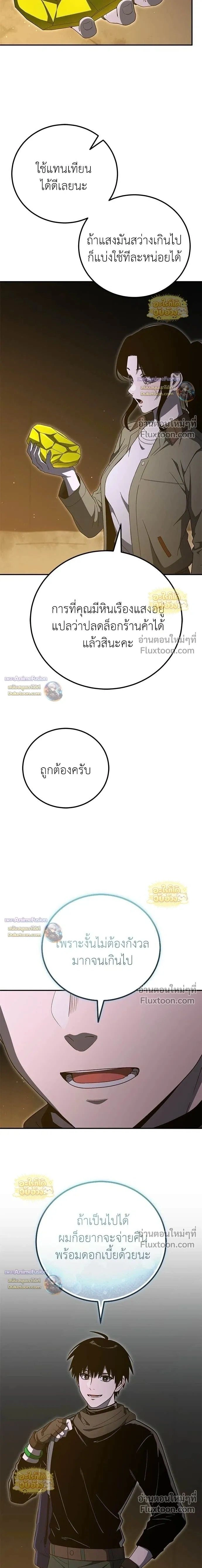 หน้าที่ 24