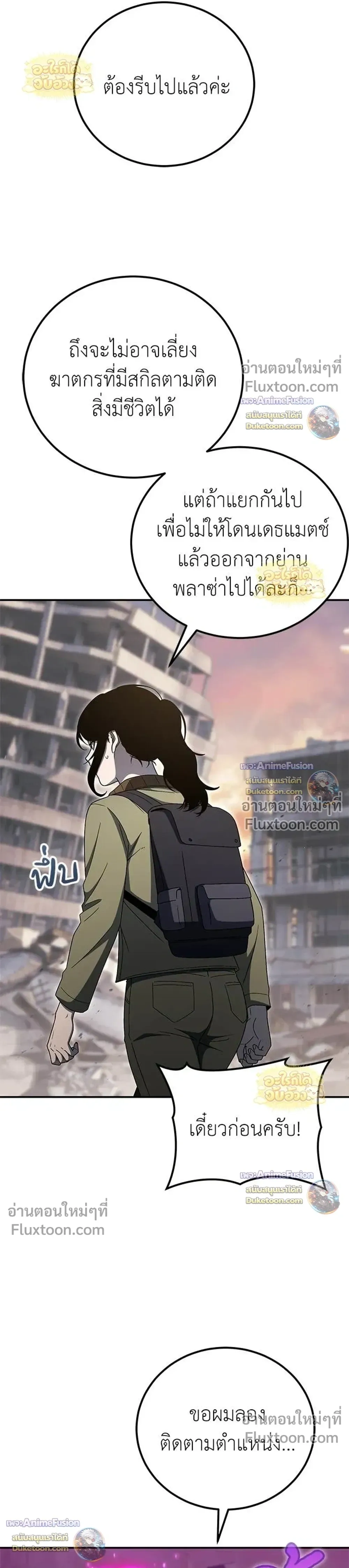 หน้าที่ 8