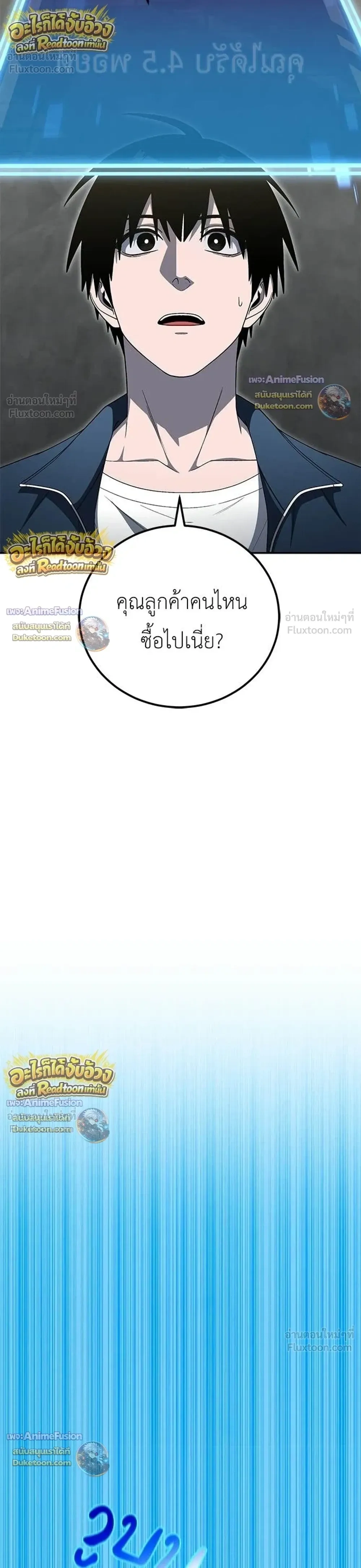 หน้าที่ 29