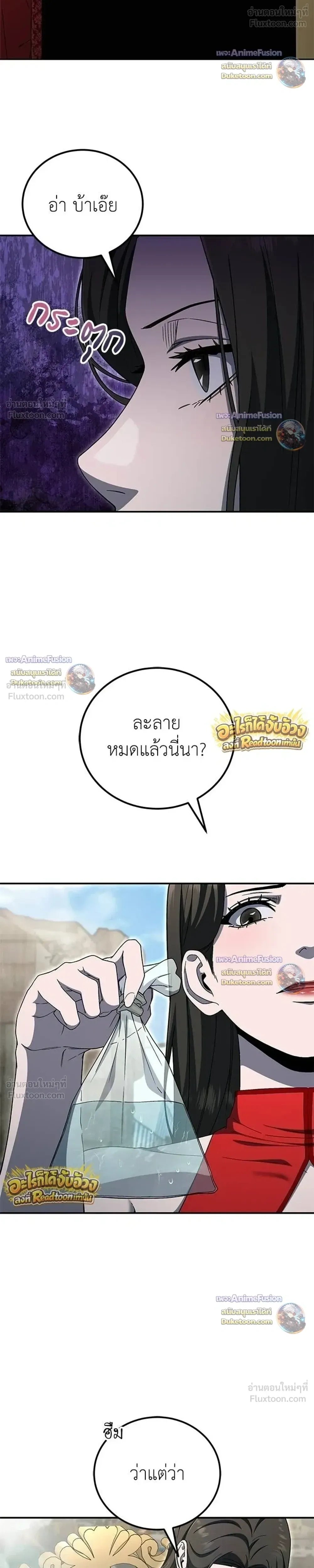 หน้าที่ 36