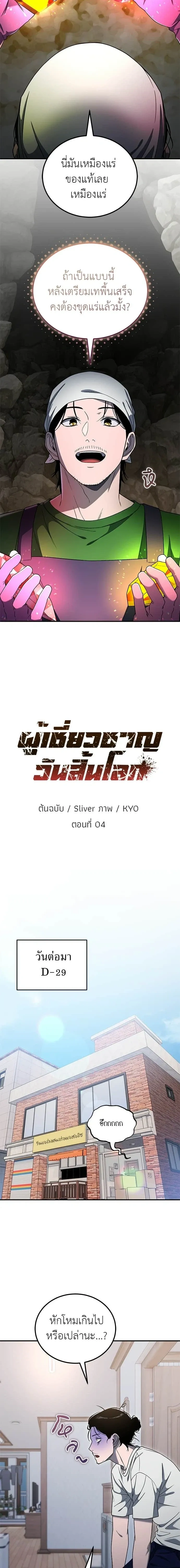 หน้าที่ 6
