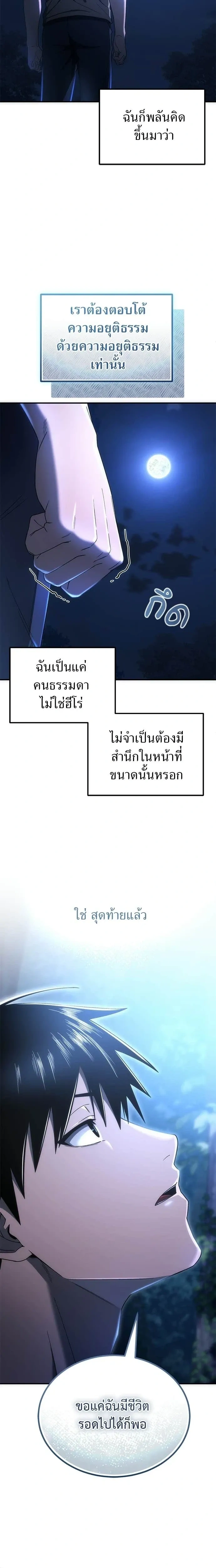 หน้าที่ 29