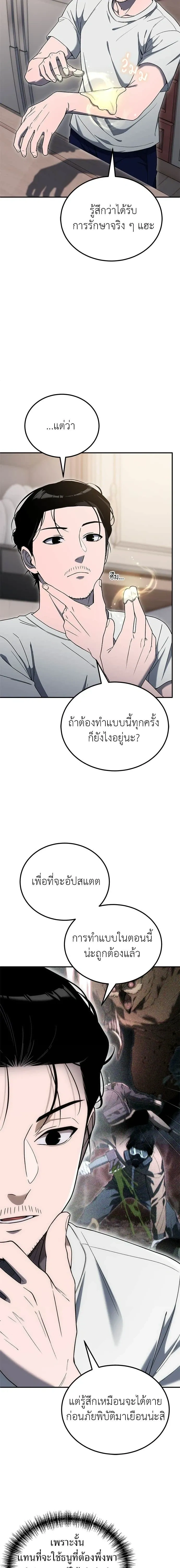 หน้าที่ 9