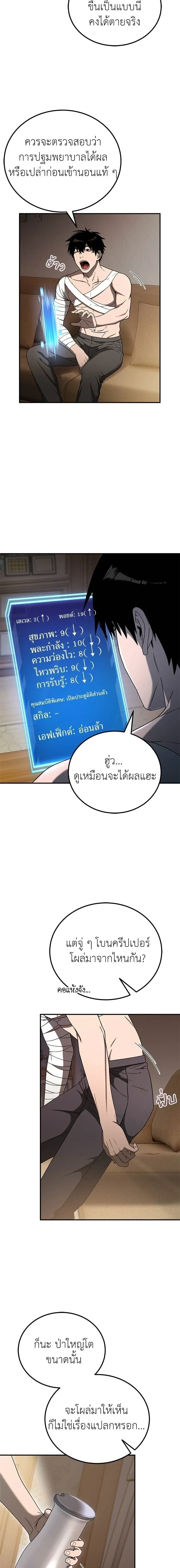 หน้าที่ 9