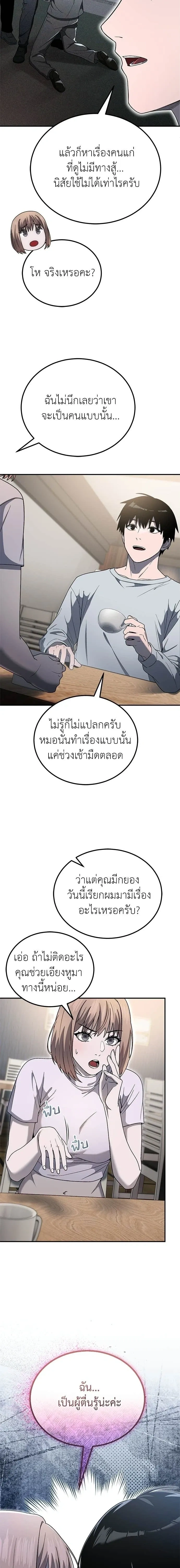 หน้าที่ 18