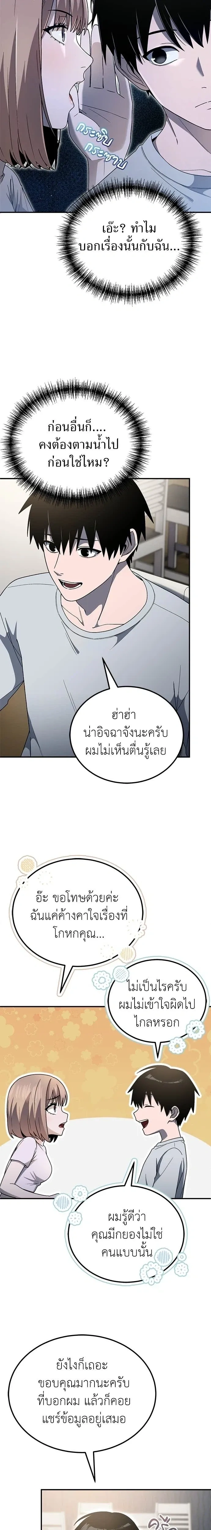 หน้าที่ 19