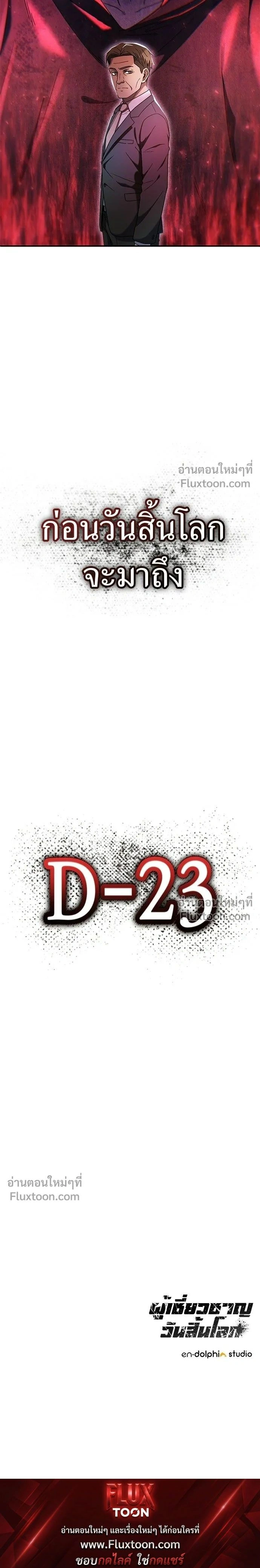 หน้าที่ 23