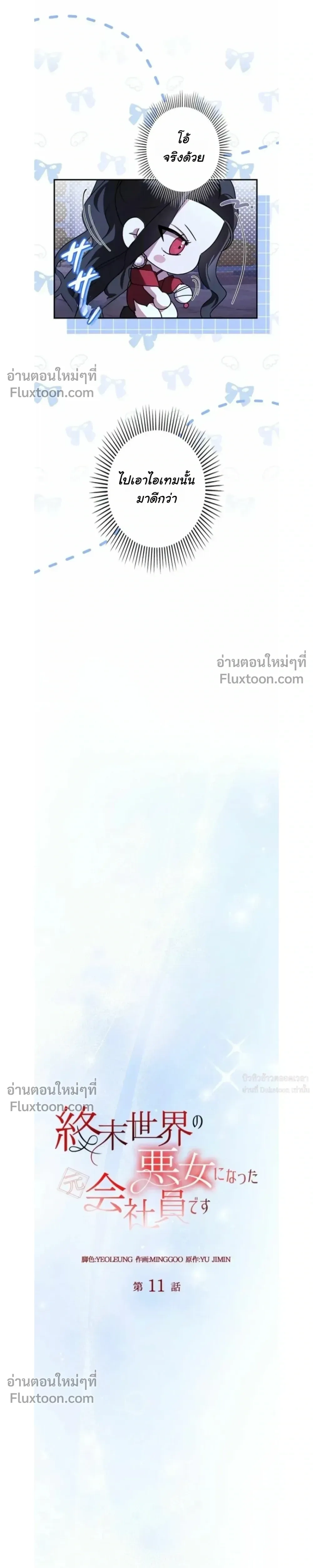 หน้าที่ 8