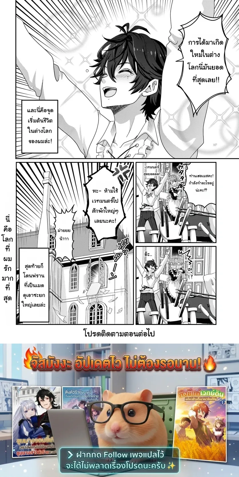 หน้าที่ 6