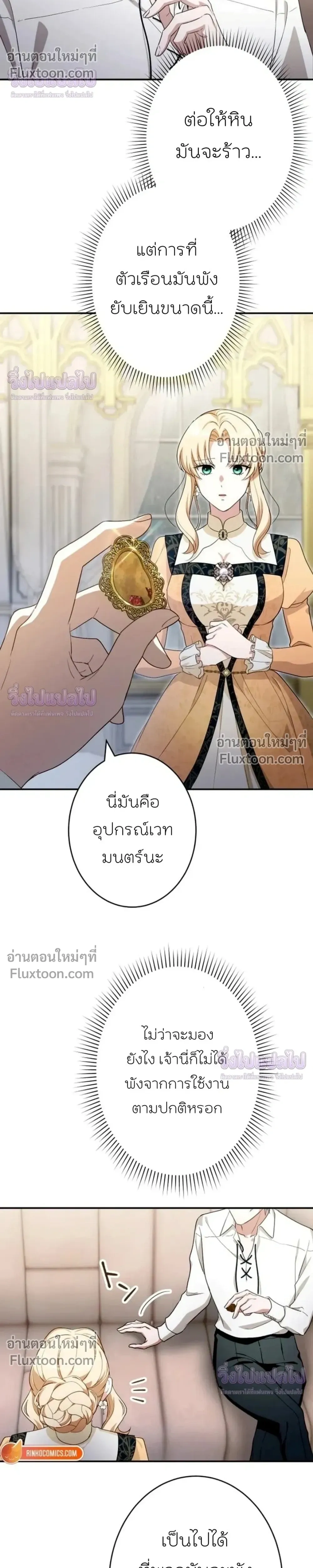 หน้าที่ 25