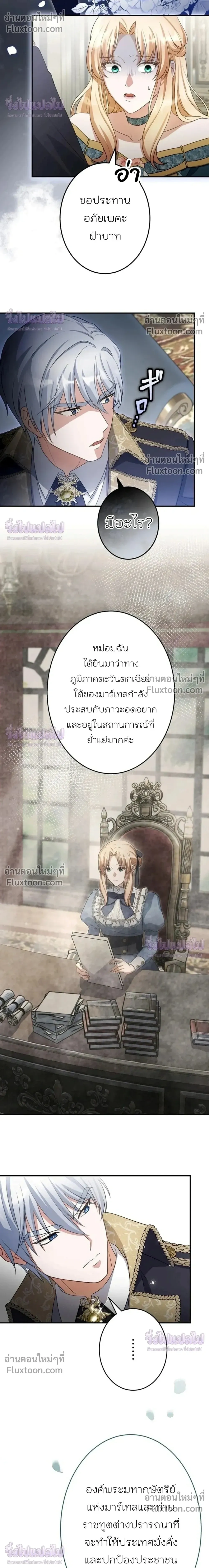 หน้าที่ 8