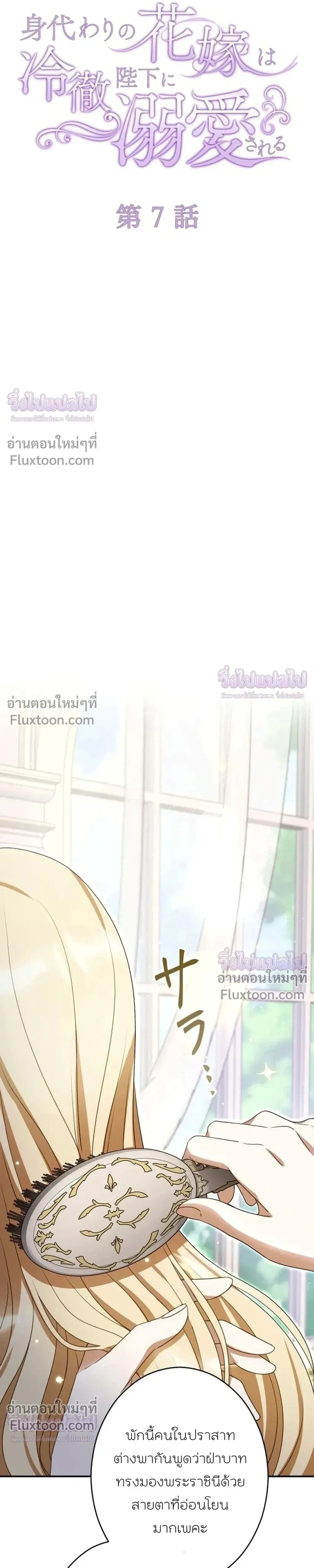 หน้าที่ 7
