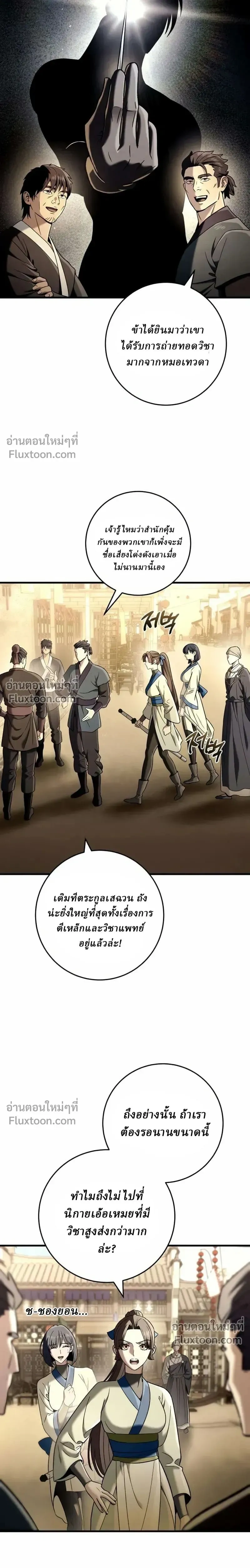 หน้าที่ 18