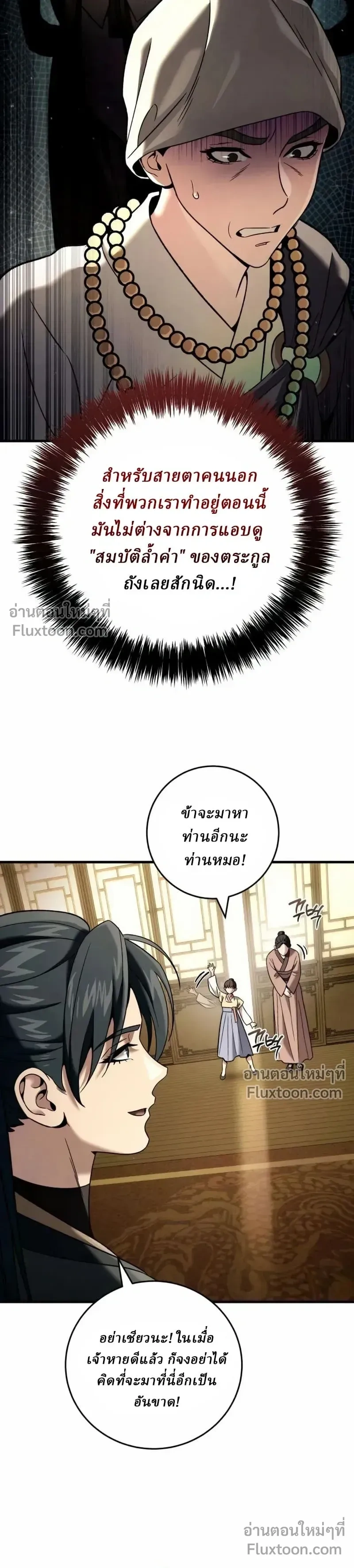 หน้าที่ 36