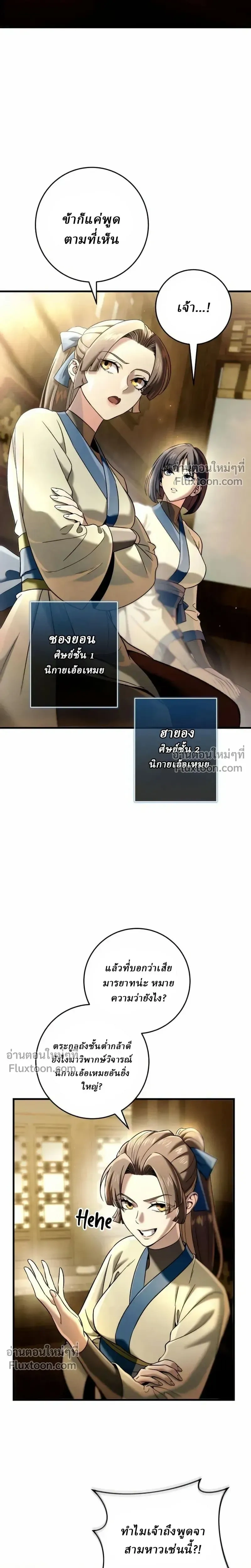 หน้าที่ 14