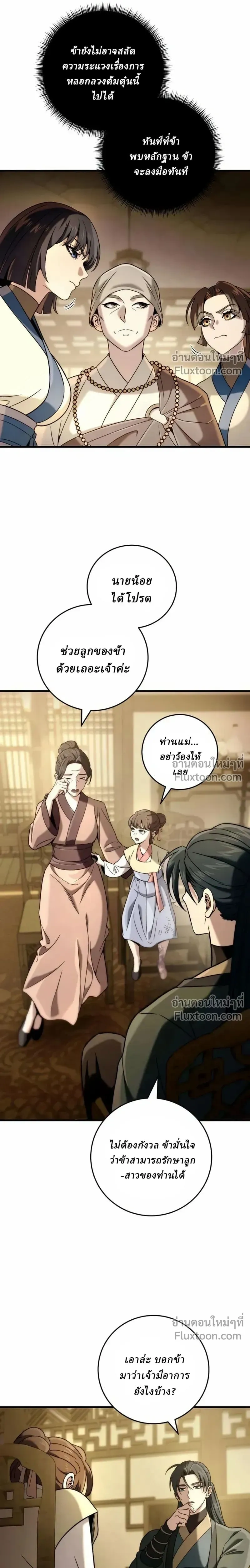 หน้าที่ 28