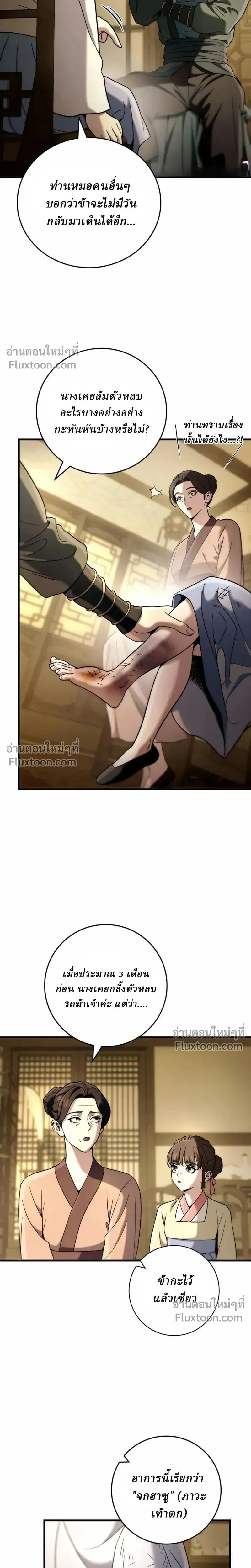 หน้าที่ 29