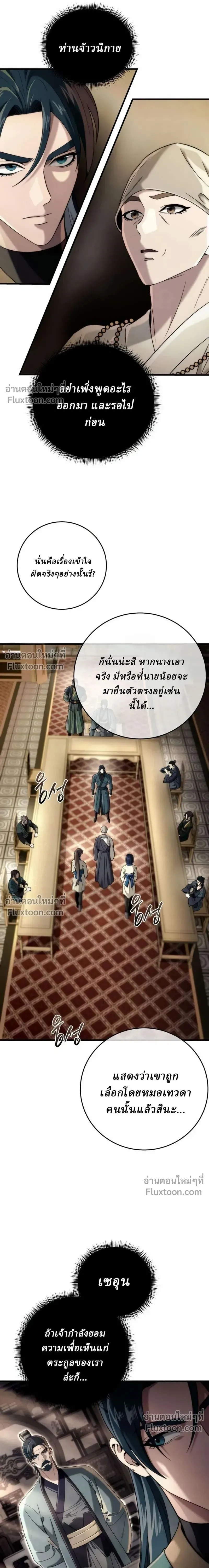 หน้าที่ 25