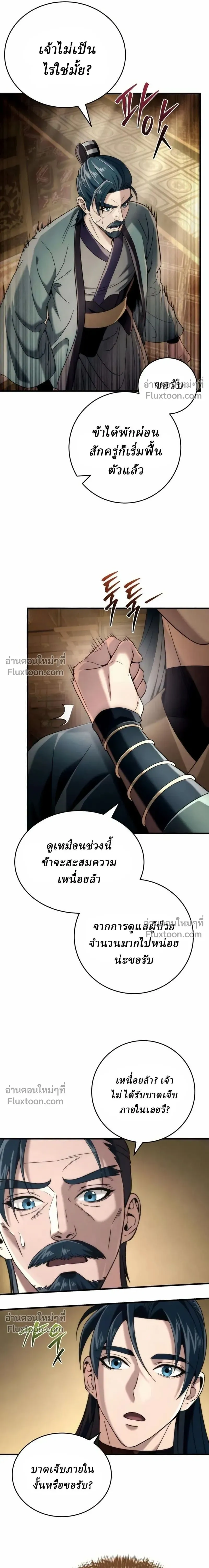 หน้าที่ 23