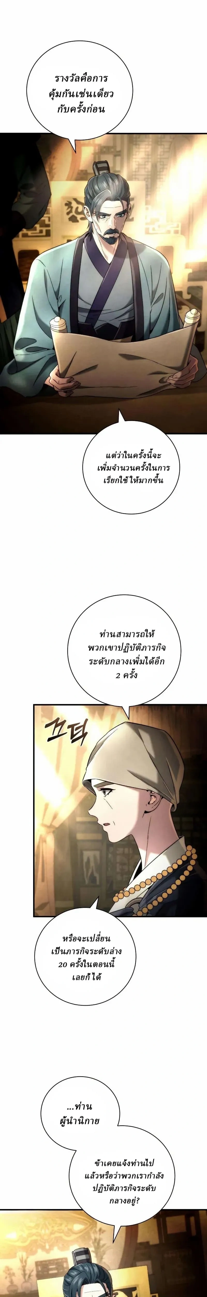 หน้าที่ 31