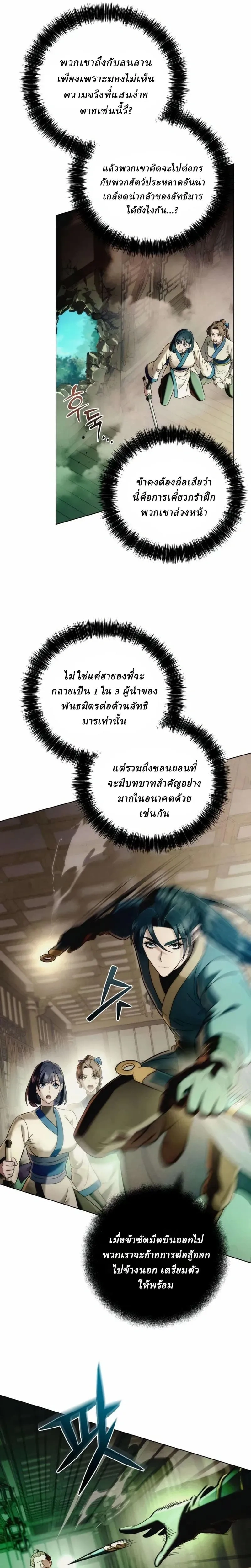 หน้าที่ 26