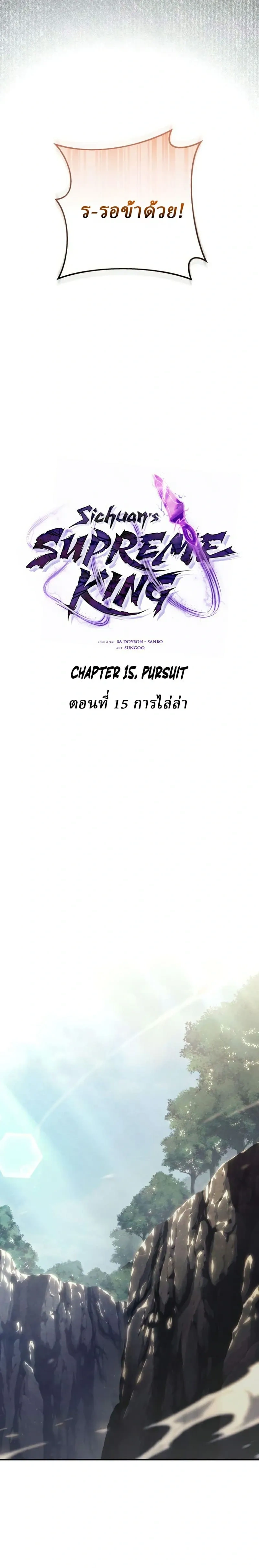 หน้าที่ 15