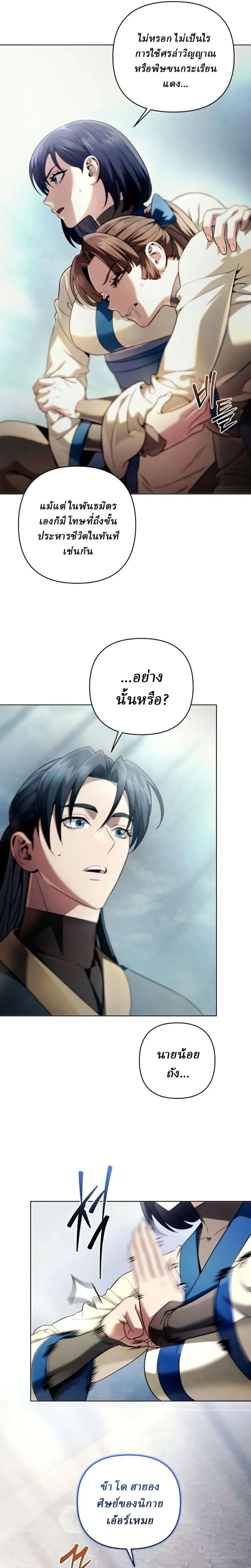 หน้าที่ 7