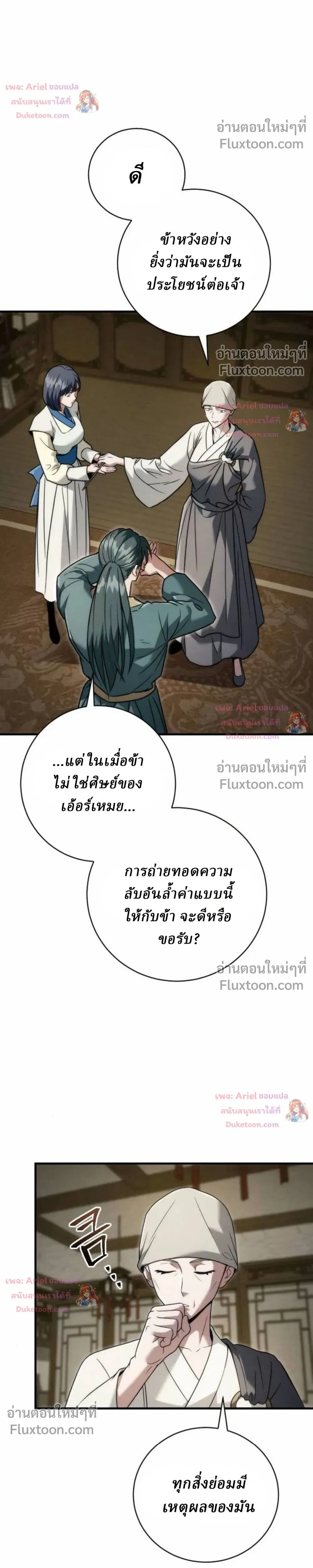หน้าที่ 41