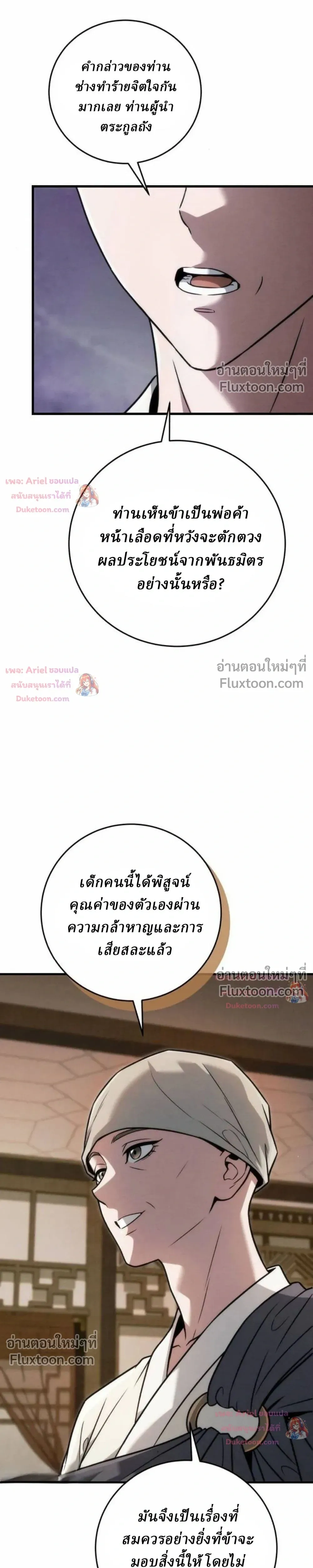 หน้าที่ 26