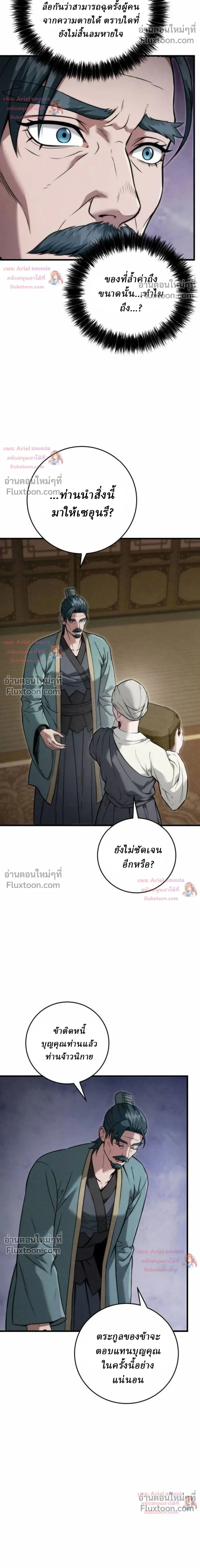 หน้าที่ 25