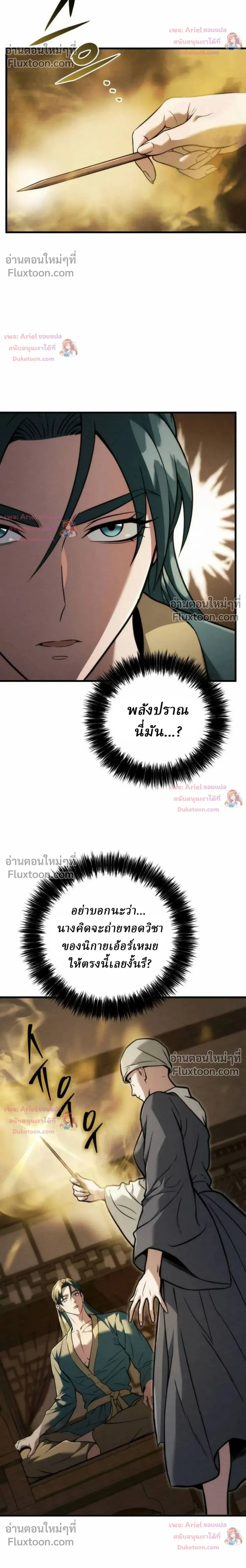 หน้าที่ 37
