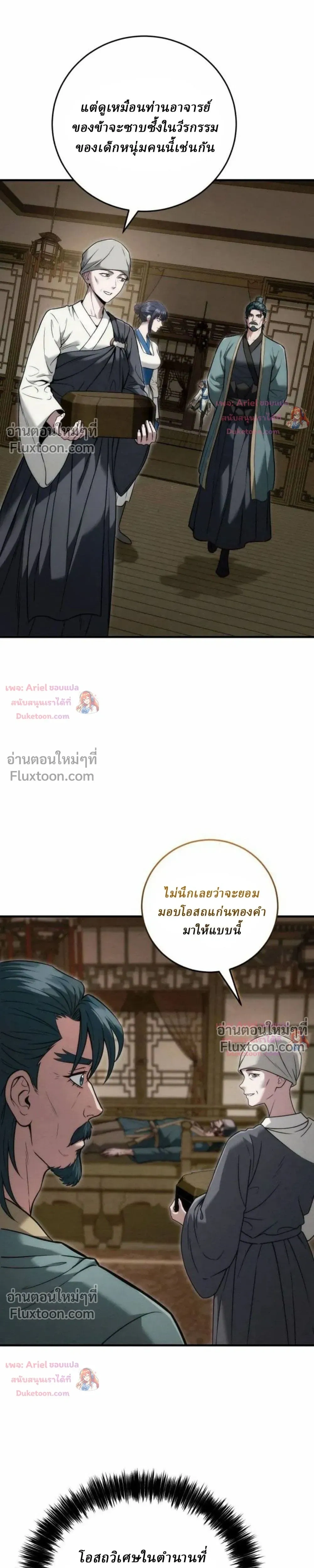 หน้าที่ 24