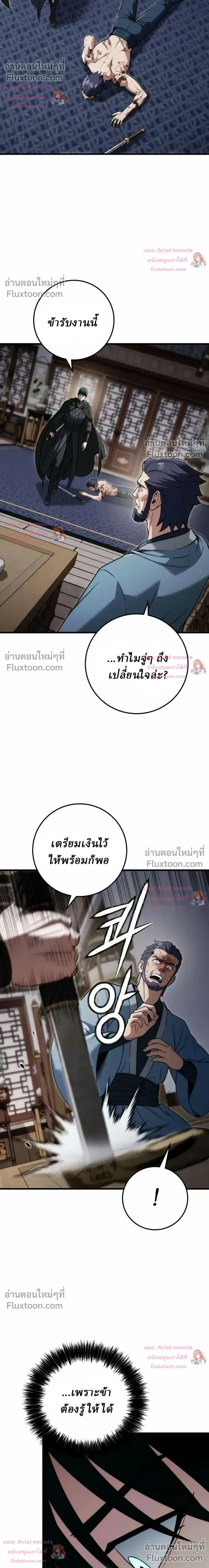 หน้าที่ 38