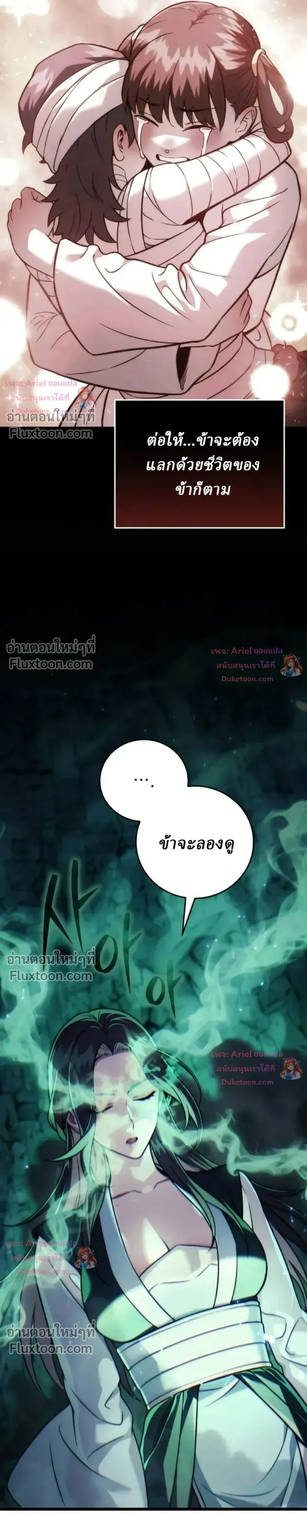 หน้าที่ 29