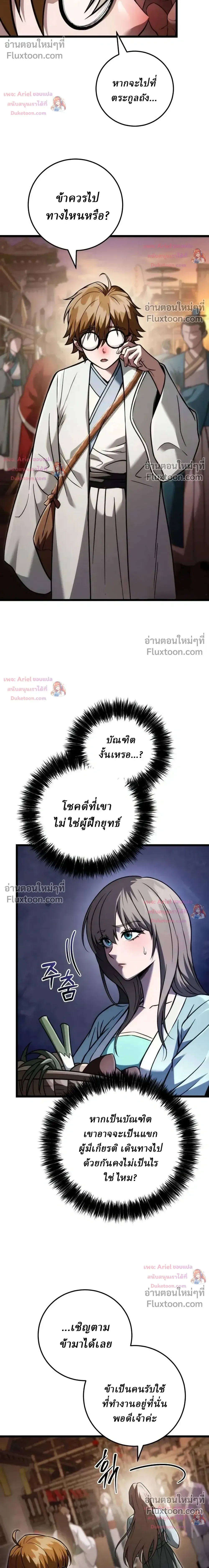 หน้าที่ 29