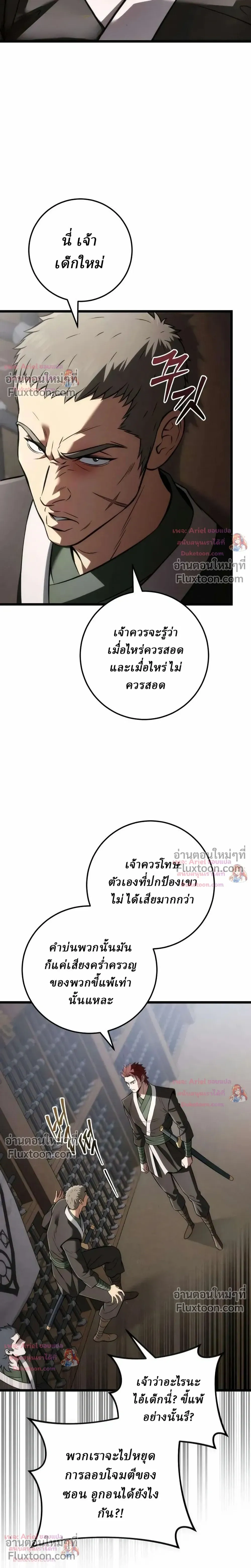 หน้าที่ 21