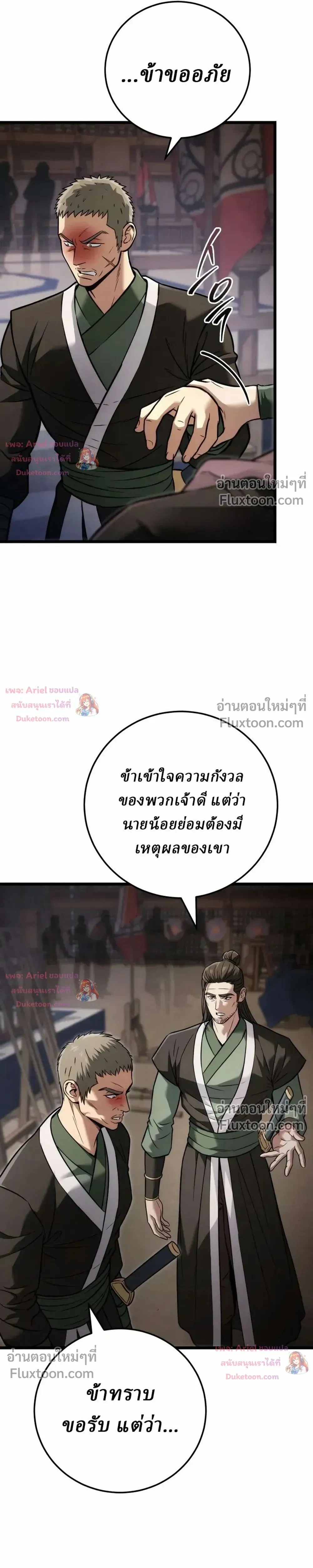 หน้าที่ 25