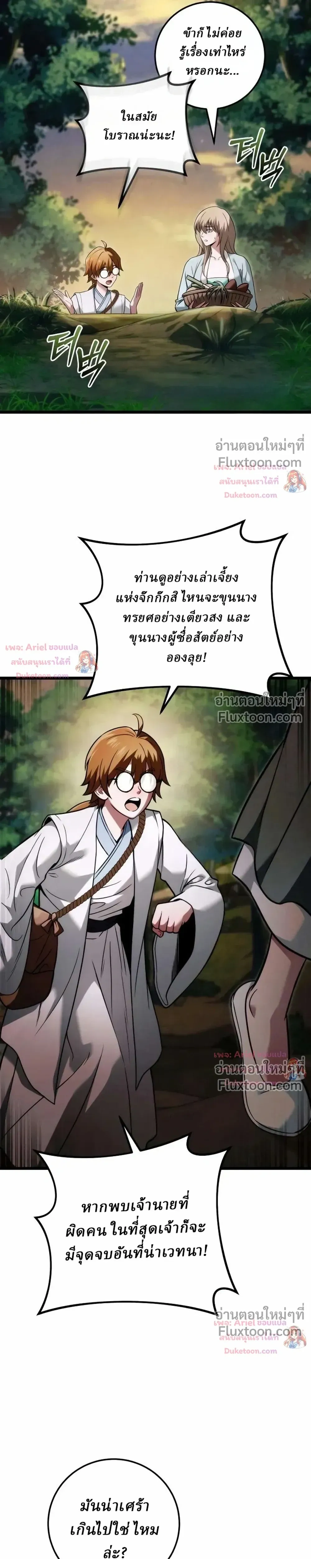 หน้าที่ 31