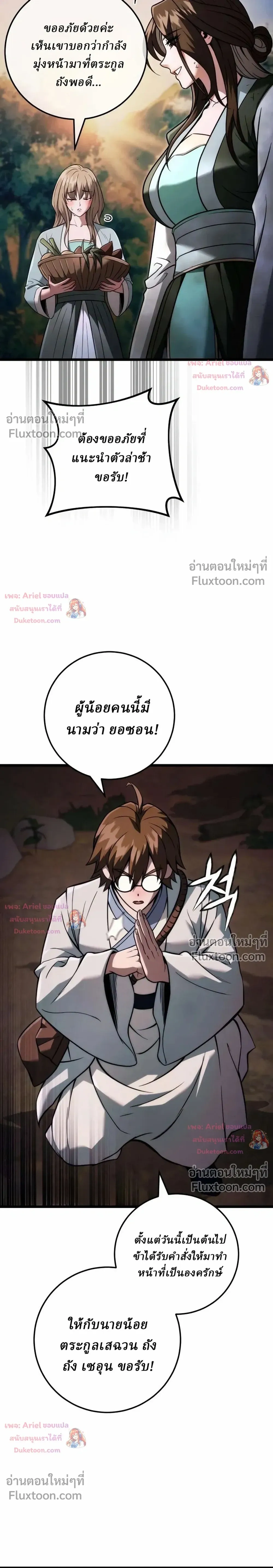 หน้าที่ 36