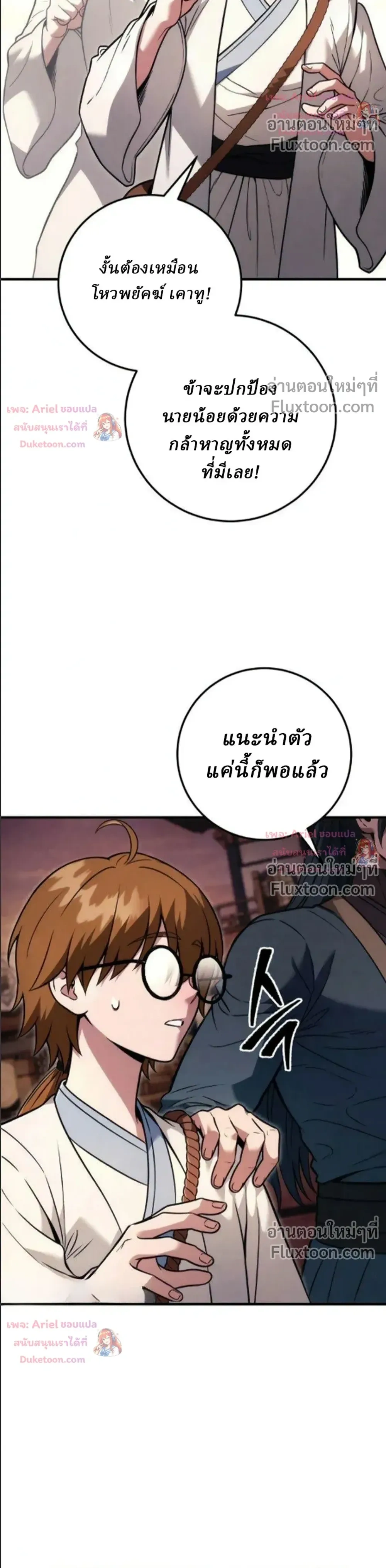หน้าที่ 7