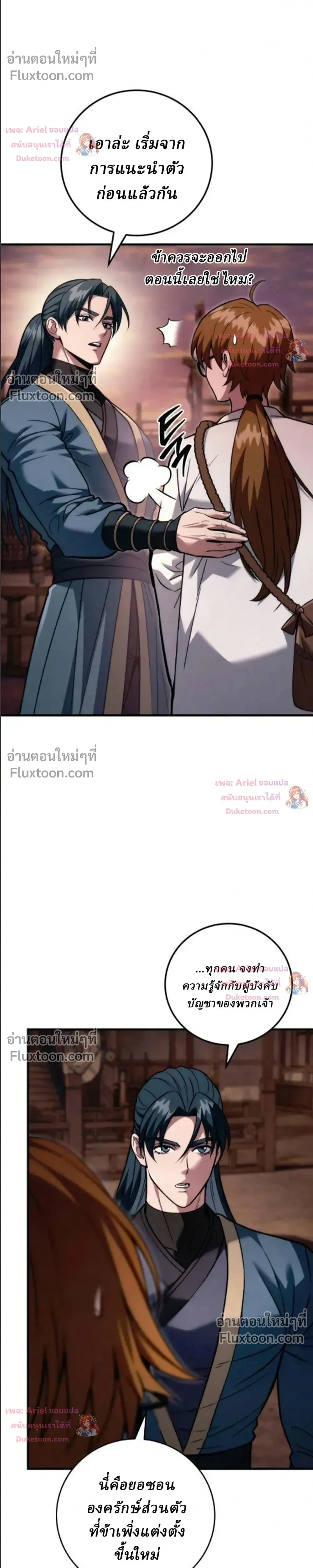 หน้าที่ 5