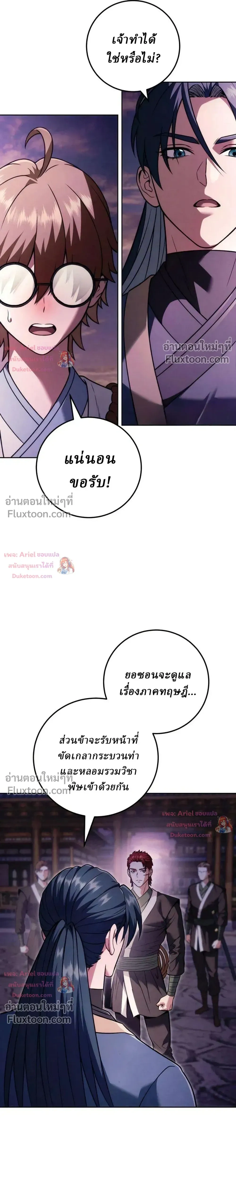 หน้าที่ 4