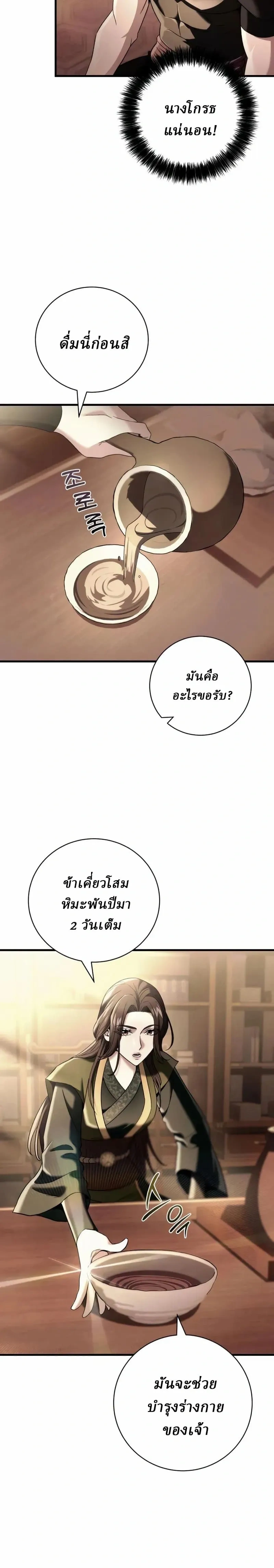 หน้าที่ 26