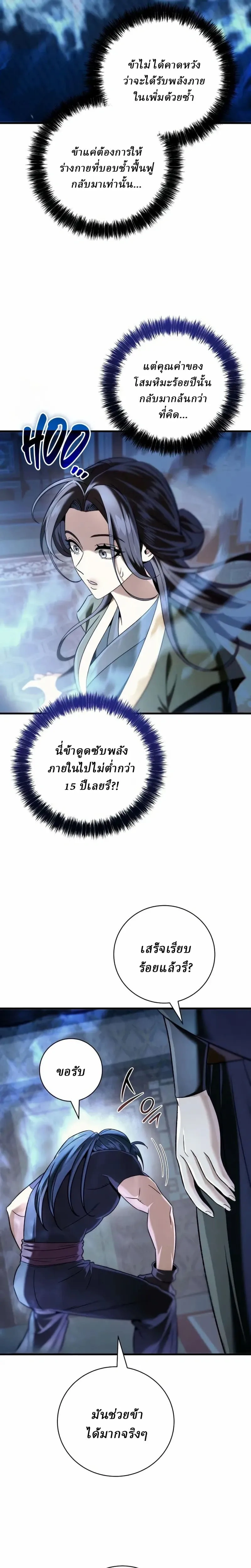 หน้าที่ 36