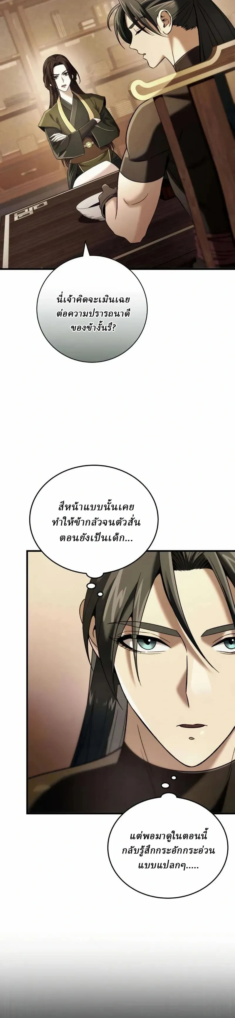 หน้าที่ 29