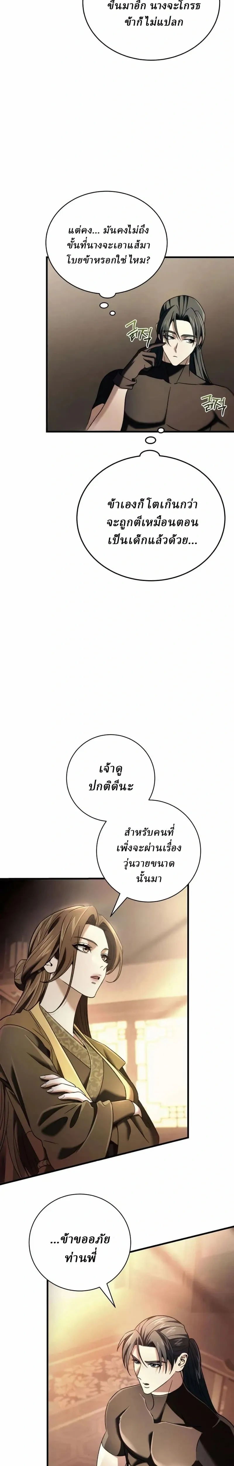 หน้าที่ 25