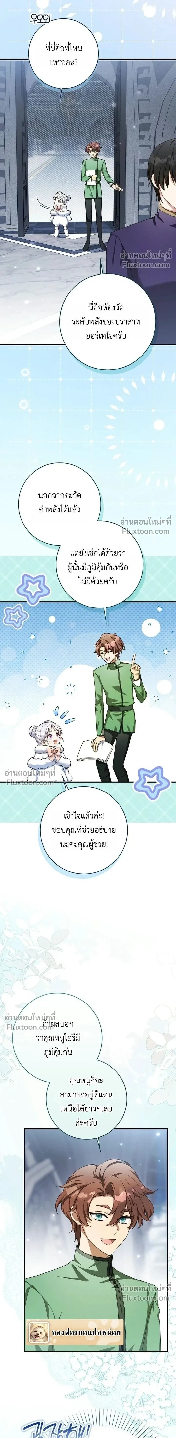 หน้าที่ 8