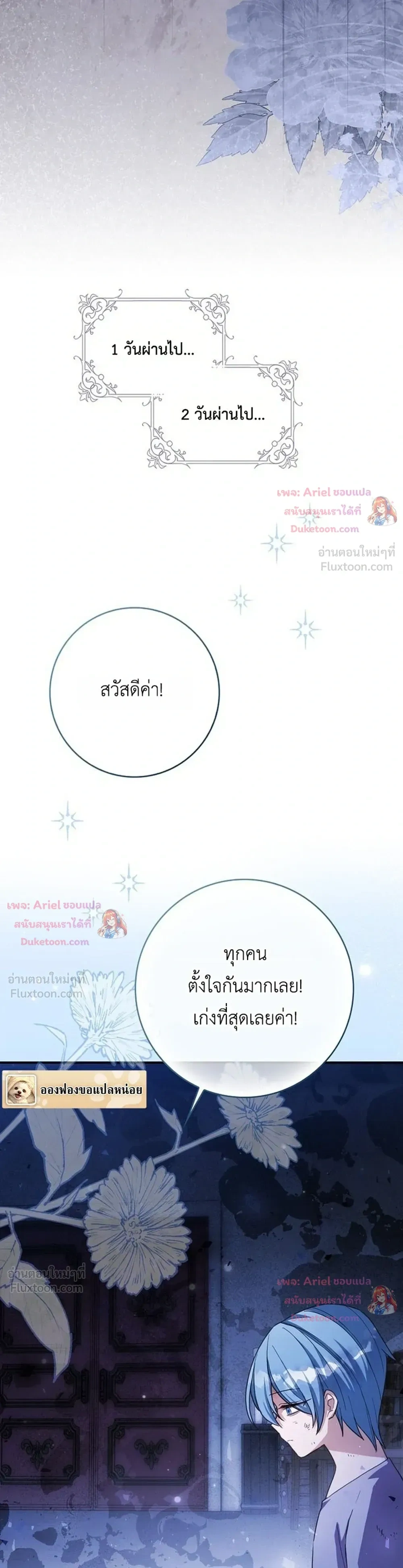 หน้าที่ 7