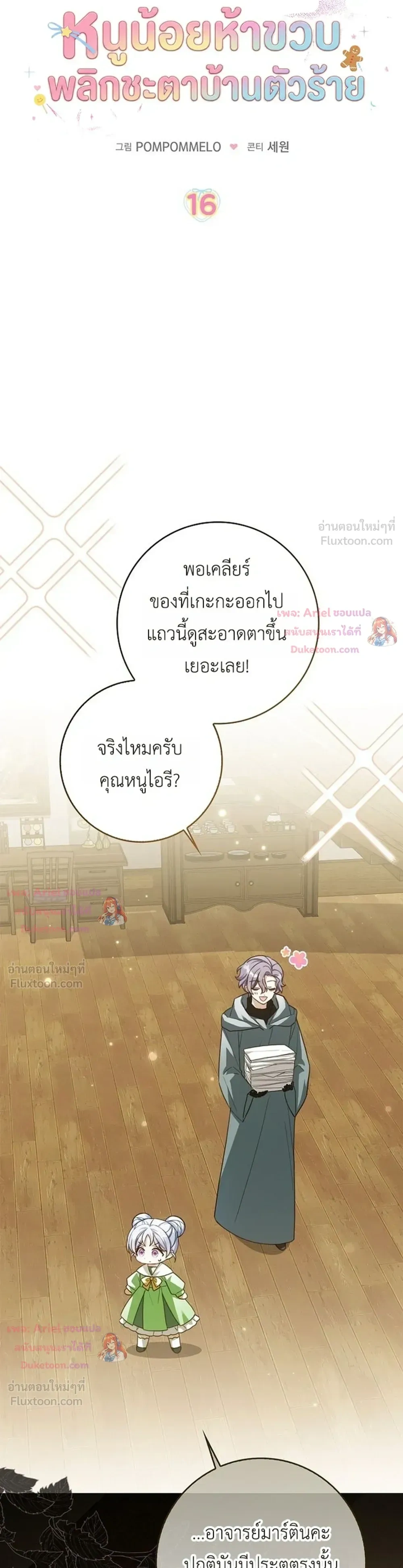 หน้าที่ 12