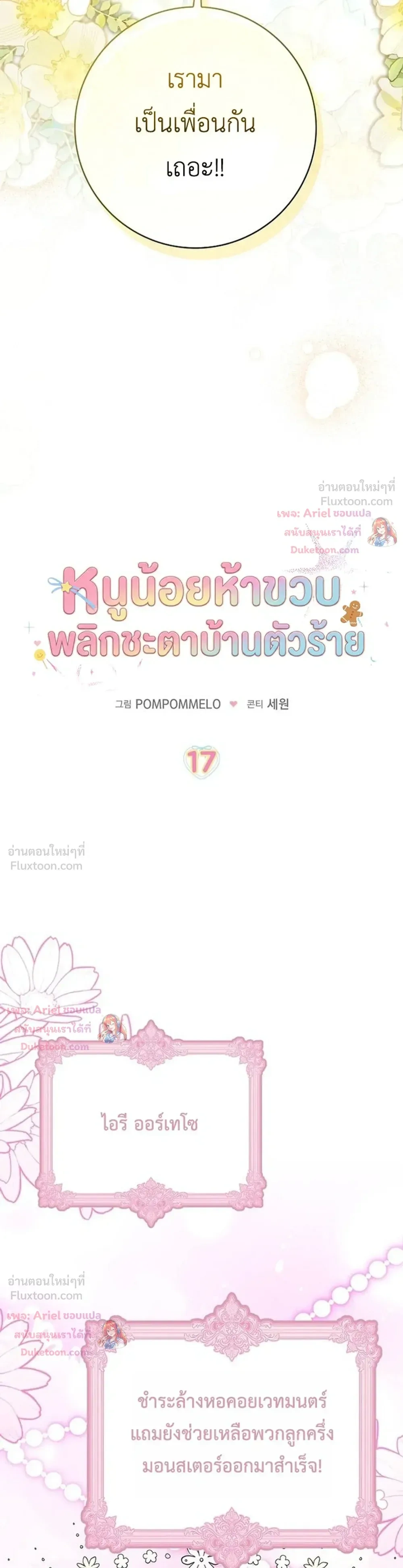 หน้าที่ 7